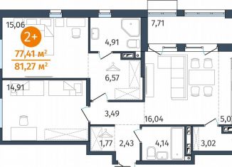 Продажа двухкомнатной квартиры, 77.4 м2, Тюмень, улица Тимофея Кармацкого, 17