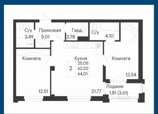 Продам 2-ком. квартиру, 64 м2, Ростов-на-Дону, Бориславский переулок, 47
