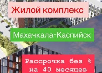Продается 1-ком. квартира, 55 м2, Махачкала, Хушетское шоссе, 5