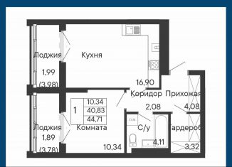 Продажа 1-ком. квартиры, 44.7 м2, Ростов-на-Дону, Бориславский переулок, 47