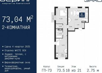 Продам 2-ком. квартиру, 73 м2, Тюмень