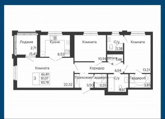 Продажа 3-ком. квартиры, 83.8 м2, Ростов-на-Дону, Бориславский переулок, 47