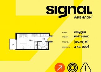 Продам квартиру студию, 25.7 м2, Москва, СВАО, Сигнальный проезд, 12