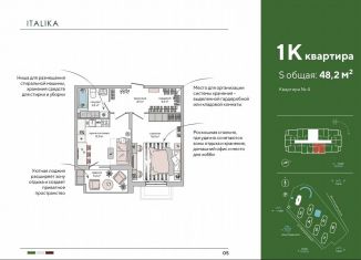Продается 1-ком. квартира, 48.2 м2, Судак
