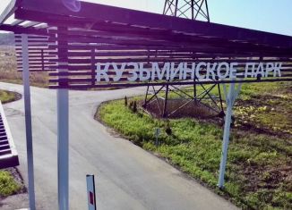 Продается земельный участок, 10 сот., Домодедово, КП Кузьминское парк, 16