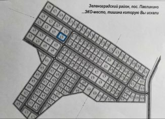 Продаю участок, 12 сот., поселок Павлинино