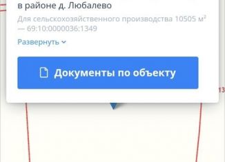 Продам земельный участок, 105 сот., Верхневолжское сельское поселение