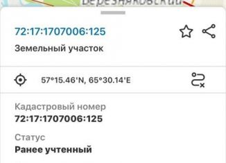 Земельный участок на продажу, 220 сот., Тюмень, Центральный округ
