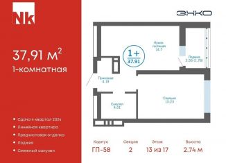 1-комнатная квартира на продажу, 37.9 м2, деревня Патрушева, ЖК Никольский, улица Лермонтова, 8