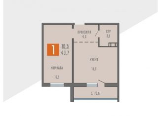 Продажа однокомнатной квартиры, 43.7 м2, Курган, Западный район