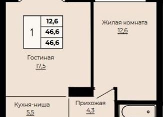 Продажа 1-комнатной квартиры, 46.6 м2, Екатеринбург, ЖК Ольховский Парк