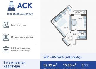 Продаю 1-комнатную квартиру, 62.4 м2, Краснодар, улица Дзержинского, 95, Западный округ