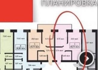 Продается однокомнатная квартира, 40.7 м2, Улан-Удэ, ЖК Любимый