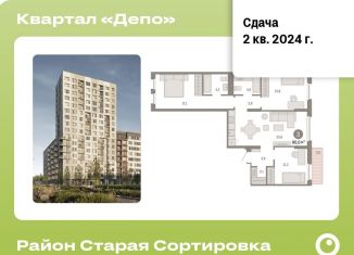 3-ком. квартира на продажу, 86.6 м2, Екатеринбург, Железнодорожный район