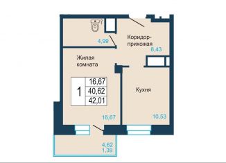 Продается 1-ком. квартира, 42 м2, Красноярск, ЖК Светлогорский, Светлогорский переулок, 2о