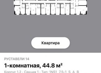 Продается 1-комнатная квартира, 44.8 м2, Москва, жилой комплекс Руставели 14, к1/2, метро Фонвизинская