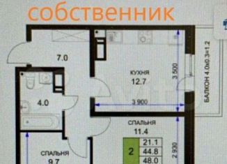 2-ком. квартира на продажу, 48 м2, Краснодарский край