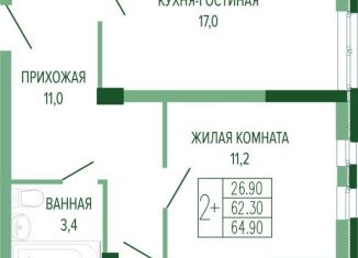 Продается 2-ком. квартира, 64.9 м2, Краснодарский край