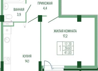 Однокомнатная квартира на продажу, 41 м2, Краснодарский край