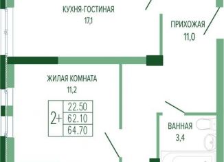 2-ком. квартира на продажу, 64.7 м2, Краснодар