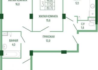 Продажа 3-ком. квартиры, 80.7 м2, Краснодар