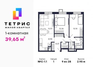 1-ком. квартира на продажу, 39.7 м2, Красногорск, ЖК Тетрис