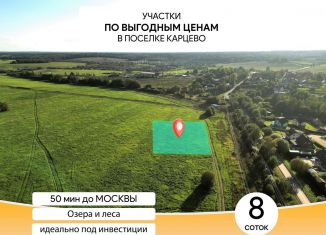 Продаю земельный участок, 8.3 сот., деревня Алехново, деревня Алёхново, 22