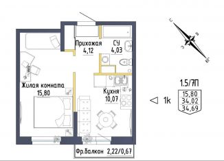 Продается 1-ком. квартира, 36.6 м2, Екатеринбург, ЖК Зеленая Горка, Тюльпановая улица, 13