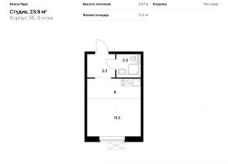 Продается квартира студия, 23.5 м2, Ярославль, Фрунзенский район, жилой комплекс Волга Парк, 5Б