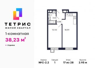 Продажа 1-комнатной квартиры, 38.2 м2, Красногорск, ЖК Тетрис