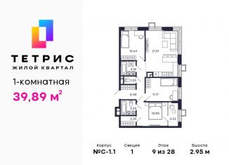 Продается однокомнатная квартира, 39.9 м2, Красногорск, ЖК Тетрис