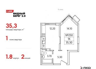 Продаю 1-комнатную квартиру, 35.3 м2, деревня Сапроново, ЖК Видный Берег 2