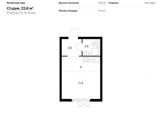 Продам квартиру студию, 23.6 м2, Санкт-Петербург, Фрунзенский район