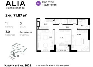 2-ком. квартира на продажу, 71.8 м2, Москва, жилой комплекс Алиа, к11, ЖК Алиа