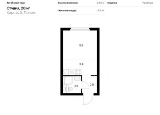 Продаю квартиру студию, 20 м2, Санкт-Петербург, муниципальный округ Волковское