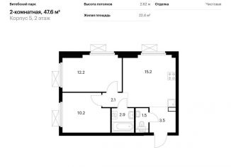 Продам двухкомнатную квартиру, 47.6 м2, Санкт-Петербург, муниципальный округ Волковское