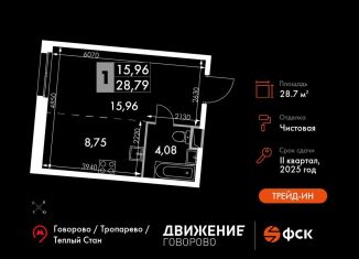 Квартира на продажу студия, 28.8 м2, поселение Московский, жилой комплекс Движение. Говорово, к1