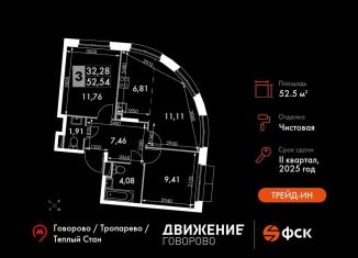 3-ком. квартира на продажу, 52.5 м2, Москва, метро Говорово, жилой комплекс Движение. Говорово, к1