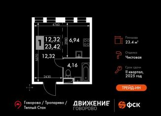 Продажа квартиры студии, 23.4 м2, Москва, метро Говорово, жилой комплекс Движение. Говорово, к1