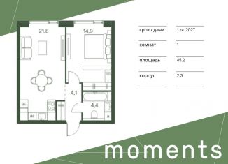 Продается однокомнатная квартира, 45.2 м2, Москва, 4-й Красногорский проезд, метро Щукинская