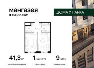 Продается 1-ком. квартира, 41.3 м2, Москва, район Левобережный, Ленинградское шоссе, 57с22