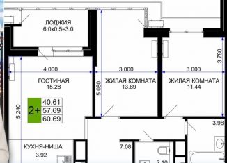 Продаю 2-ком. квартиру, 60.2 м2, Краснодарский край