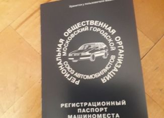 Гараж на продажу, 22 м2, Москва, Сигнальный проезд, 9Ас2, Сигнальный проезд
