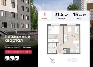 Продаю 1-ком. квартиру, 31.4 м2, Санкт-Петербург, Красногвардейский район