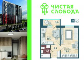 Продажа 1-ком. квартиры, 37.1 м2, Новосибирск, Ленинский район