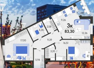 Трехкомнатная квартира на продажу, 83.6 м2, Краснодарский край, Красная улица, 162/2к2