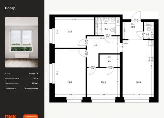 Продажа 3-комнатной квартиры, 75.9 м2, Москва, метро Бибирево, жилой комплекс Полар, 1.4