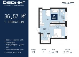 Продам 1-ком. квартиру, 36.6 м2, Тюменская область