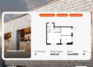 Продаю 2-ком. квартиру, 54.6 м2, Санкт-Петербург, метро Горный институт