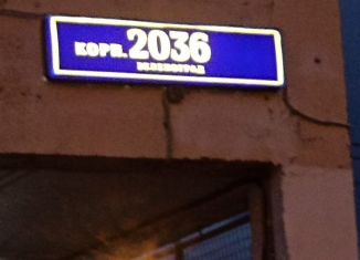 Сдам помещение свободного назначения, 58 м2, Зеленоград, Зеленоград, к2036